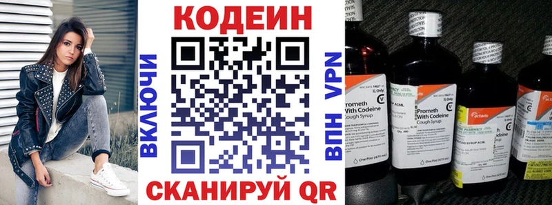 Кодеин Purple Drank Купить где Новое Девяткино