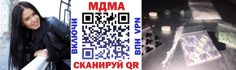 Купить закладки Новое Девяткино МДМА кристаллы