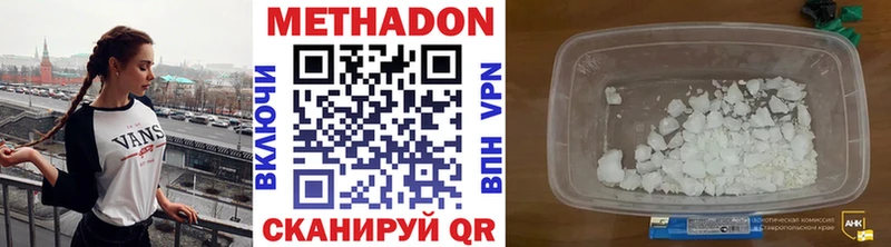 Купить  Новое Девяткино  Метадон мёд 