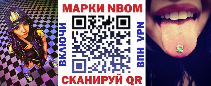 Марки 25I-NBOMe 1,5мг  Купить закладки  Новое Девяткино 